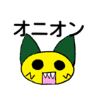 オニオンの日常会話（個別スタンプ：1）