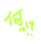 一言文字（個別スタンプ：8）
