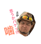 俺らのたっちゃん‼︎2（個別スタンプ：6）