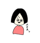 毒舌おかっぱ少女（個別スタンプ：16）