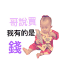 Bonchu baby part 2（個別スタンプ：1）