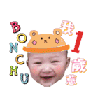 Bonchu baby part 2（個別スタンプ：23）