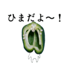 叫ぴー ～ピーマンの叫び～（個別スタンプ：7）