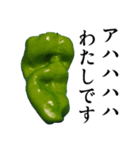叫ぴー ～ピーマンの叫び～（個別スタンプ：22）