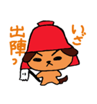 戦国犬（個別スタンプ：1）