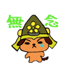 戦国犬（個別スタンプ：4）