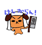 戦国犬（個別スタンプ：13）