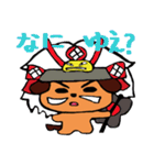 戦国犬（個別スタンプ：18）
