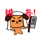 戦国犬（個別スタンプ：28）