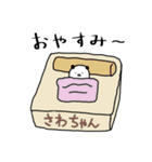 さわちゃん専用スタンプ（パンダ）（個別スタンプ：15）