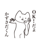 【かずさだくん・送る】しゃくれねこ（個別スタンプ：27）