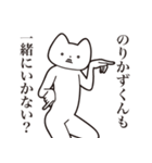 【のりかずくん・送る】しゃくれねこ（個別スタンプ：37）