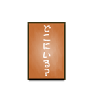 A one word of Japanese (Orange)（個別スタンプ：5）