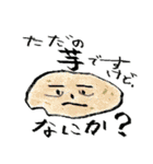 野菜のスタンプ(癒され、面白い日常会話)（個別スタンプ：4）