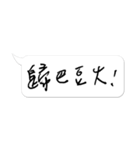 Jessie-Handwritten word (Taiwanese) 6（個別スタンプ：24）