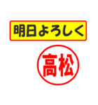 高松様専用、使ってポン、はんこだポン（個別スタンプ：7）