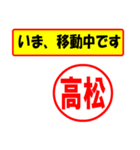 高松様専用、使ってポン、はんこだポン（個別スタンプ：14）