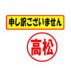 高松様専用、使ってポン、はんこだポン（個別スタンプ：15）