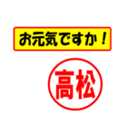 高松様専用、使ってポン、はんこだポン（個別スタンプ：18）