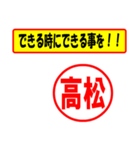 高松様専用、使ってポン、はんこだポン（個別スタンプ：27）