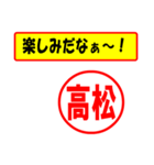 高松様専用、使ってポン、はんこだポン（個別スタンプ：39）