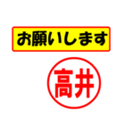 高井様専用、使ってポン、はんこだポン（個別スタンプ：10）