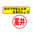 高井様専用、使ってポン、はんこだポン（個別スタンプ：11）