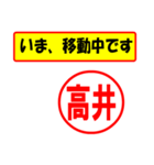 高井様専用、使ってポン、はんこだポン（個別スタンプ：14）