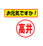 高井様専用、使ってポン、はんこだポン（個別スタンプ：18）