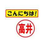 高井様専用、使ってポン、はんこだポン（個別スタンプ：19）