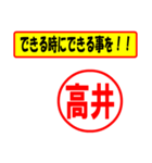 高井様専用、使ってポン、はんこだポン（個別スタンプ：27）