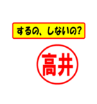 高井様専用、使ってポン、はんこだポン（個別スタンプ：33）