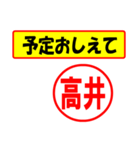 高井様専用、使ってポン、はんこだポン（個別スタンプ：34）