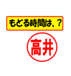 高井様専用、使ってポン、はんこだポン（個別スタンプ：36）