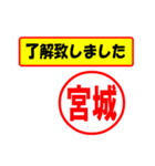 宮城様専用、使ってポン、はんこだポン（個別スタンプ：1）