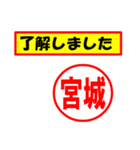 宮城様専用、使ってポン、はんこだポン（個別スタンプ：2）