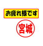 宮城様専用、使ってポン、はんこだポン（個別スタンプ：5）