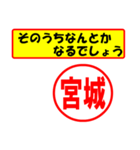 宮城様専用、使ってポン、はんこだポン（個別スタンプ：11）