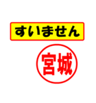 宮城様専用、使ってポン、はんこだポン（個別スタンプ：16）