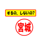 宮城様専用、使ってポン、はんこだポン（個別スタンプ：33）