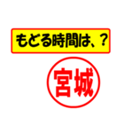 宮城様専用、使ってポン、はんこだポン（個別スタンプ：36）