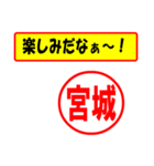 宮城様専用、使ってポン、はんこだポン（個別スタンプ：39）