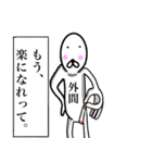 【外間さん】スタンプ！(面白系沖縄苗字)（個別スタンプ：20）