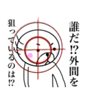 【外間さん】スタンプ！(面白系沖縄苗字)（個別スタンプ：26）