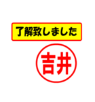 吉井様専用、使ってポン、はんこだポン（個別スタンプ：1）