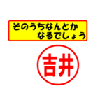 吉井様専用、使ってポン、はんこだポン（個別スタンプ：11）