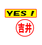 吉井様専用、使ってポン、はんこだポン（個別スタンプ：21）