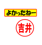 吉井様専用、使ってポン、はんこだポン（個別スタンプ：31）