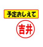 吉井様専用、使ってポン、はんこだポン（個別スタンプ：34）