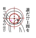 【上間さん】スタンプ！(面白系沖縄苗字)（個別スタンプ：26）